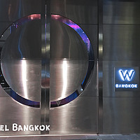 我住过的那些SPG酒店 篇二十四：#剁主计划-上海#在曼谷体验夜店风的酒店—W Hotel Bangkok