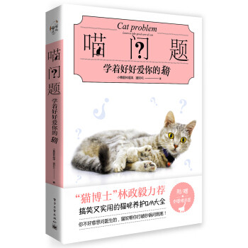 写给青铜铲屎官：第一次养猫需要准备什么？