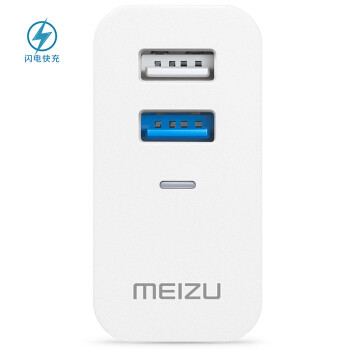 迟到的爱：Meizu 魅族 MU11 双口快充旅行充电器 晒单评测