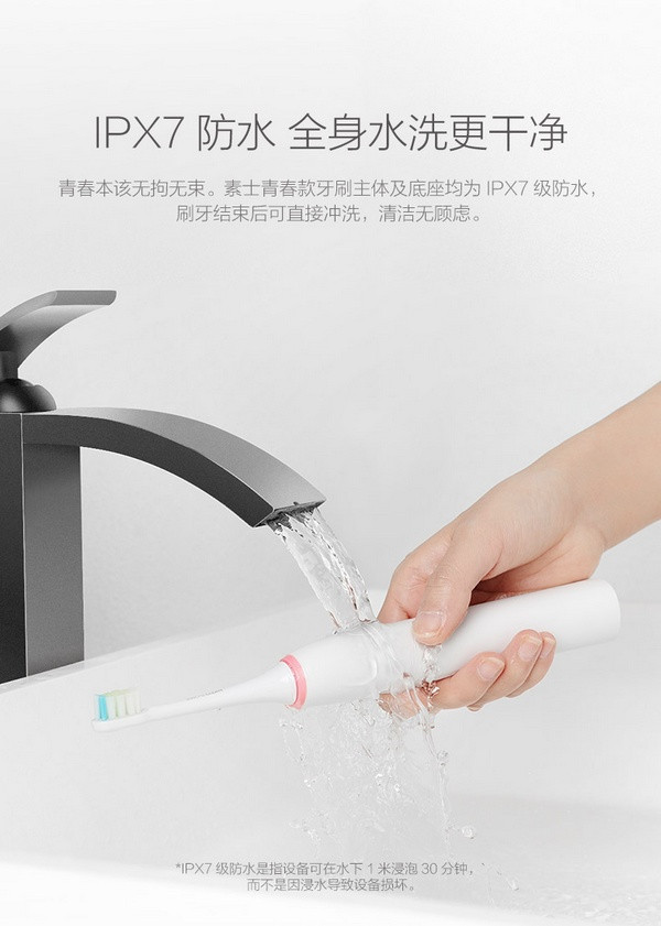 清洁效率提升180倍：素士电动牙刷X1青春版 正式发售