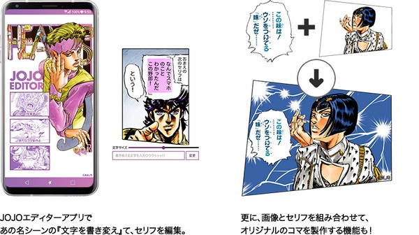 漫画粉福利、限量10000套：LG 发布 V30+ JOJO 智能手机