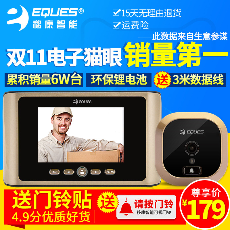 #原创新人#剁主计划-郑州#便宜的“智能猫眼”：Eques 移康 R05 智能猫眼 开箱