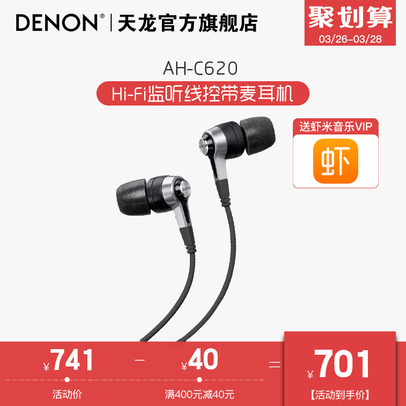 【冷门强将】Denon 天龙 c620r 入耳式耳机