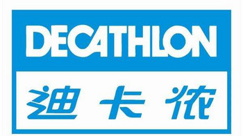 #剁主计划-青岛#运动品商中的“宜家”：好购好玩的 迪卡侬DECATHLON 线下运动体验购物中心