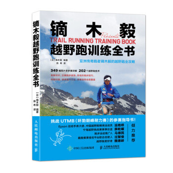 #全民运动季#剁主计划-宁波#因为山就在那里，让我们聊一聊越野跑