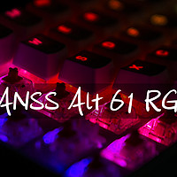 #剁主计划-宁波#GANSS 高斯 ALT 61 RGB 蓝牙机械键盘：灯效？双模？都给你！