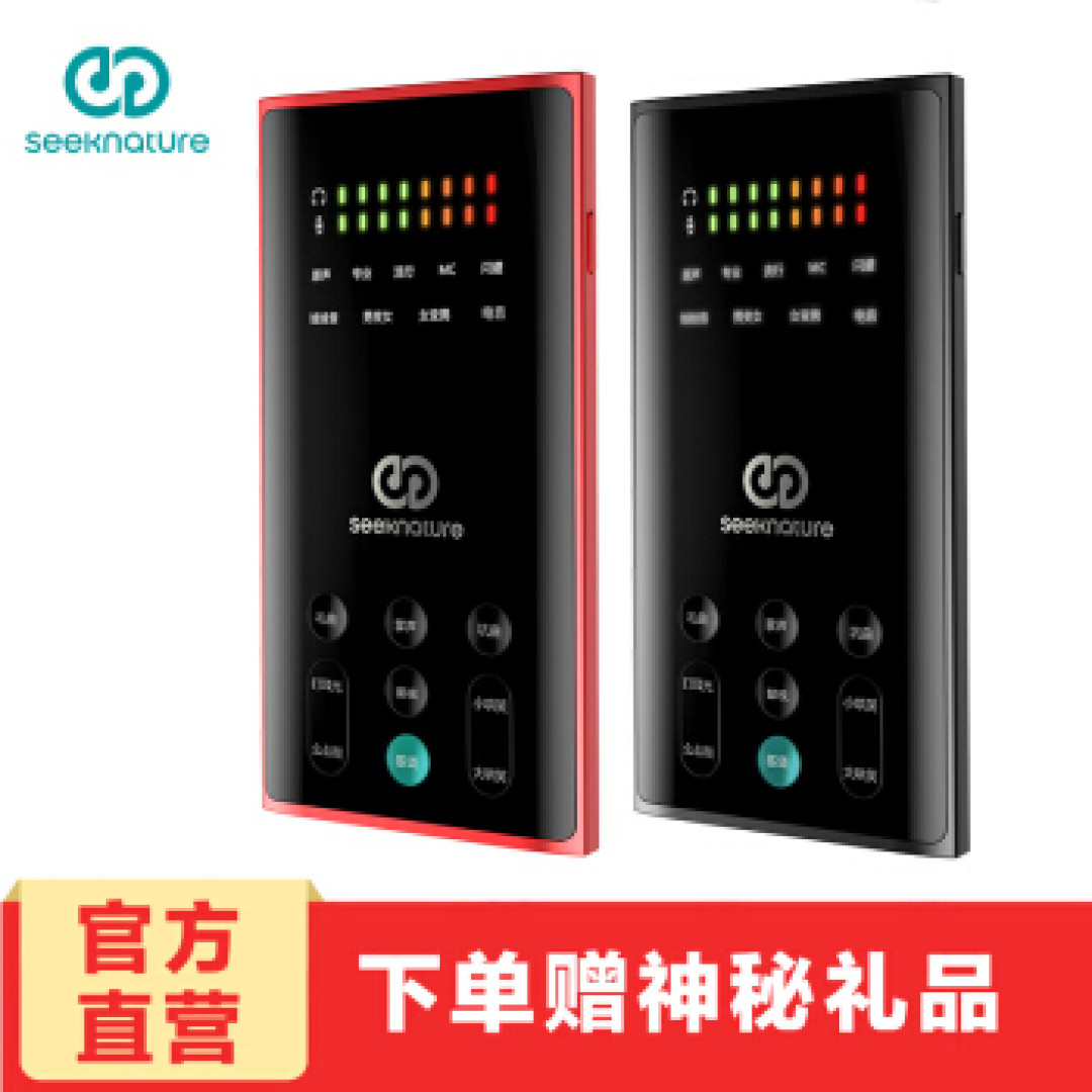 原来我们和网红主播只差一套专业的声卡设备,森然播吧二代电音版 套装开箱