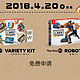 【众测新品】定义全新的游戏方式：任天堂 Nintendo Labo