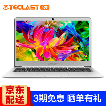 #剁主计划-合肥#多亏这颗CPU，让千元笔记本也有用武之地：TECLAST 台电 F7 笔记本 开箱体验