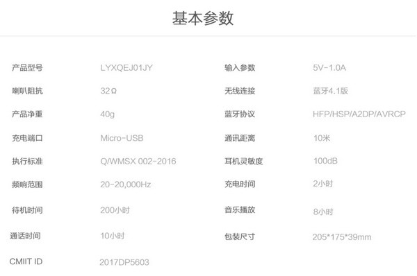 8小时续航、支持apt-X无损蓝牙：MI 小米 发布 小米蓝牙项圈耳机