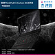 超越极致 Lenovo  联想ThinkPad X1 Carbon 2018 评测