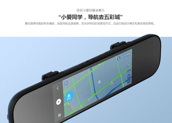 智能家居互联、集成小爱AI语音：MI 小米 发布 米家智能后视镜