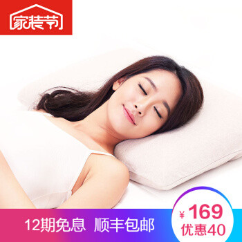 健康好睡眠：8H Z1s乳胶枕  晒物