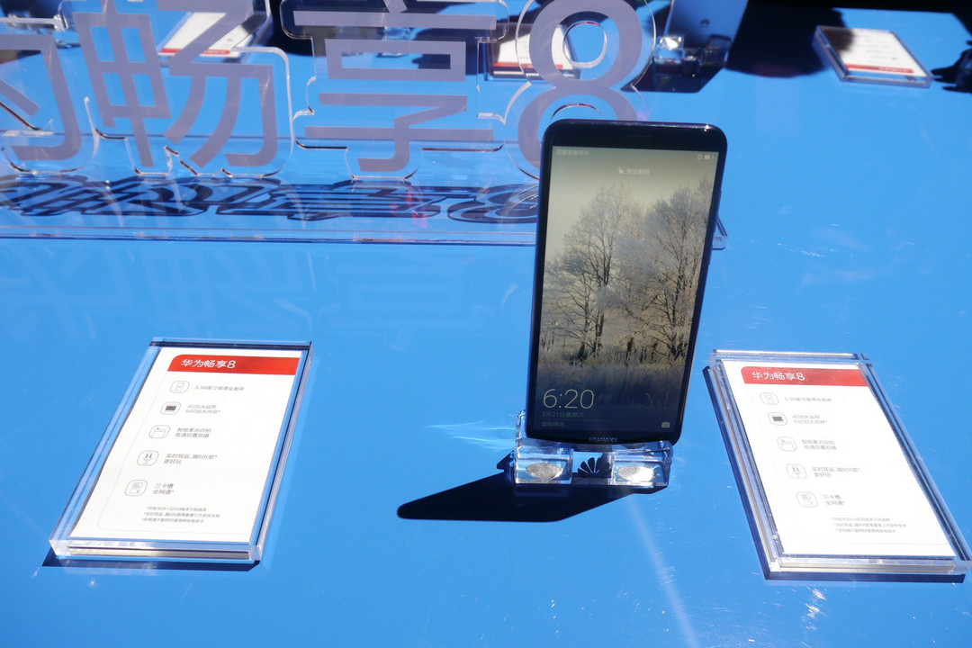千元机除了“全面屏”，还有Android 8.0：HUAWEI 华为 发布畅享8、畅享8 Plus、畅享8e 三款智能手机
