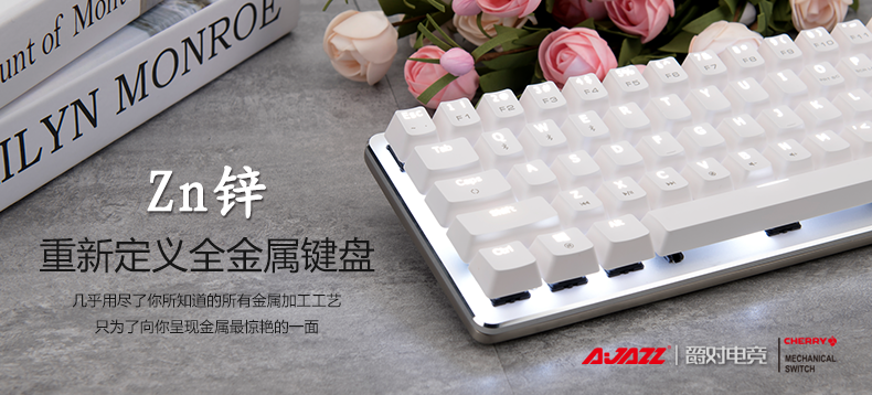【众测新品】重新定义全金属键盘:AJAZZ 黑爵 Zn 锌蓝牙双模机械
