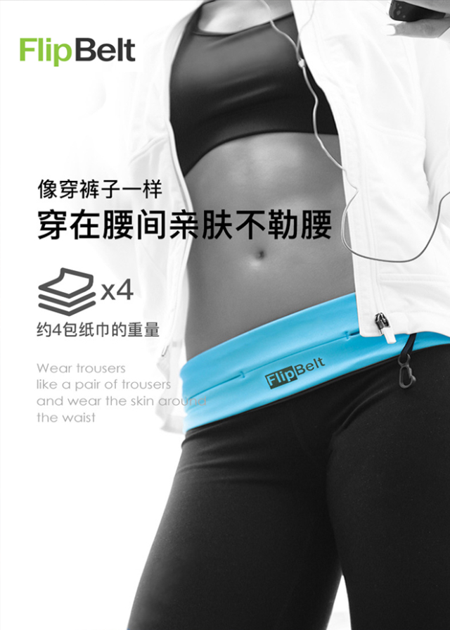 【运动季】FlipBelt飞比特运动腰包+水壶套装（运动旅行储物必备）