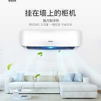 完美迎接夏天！海信（Hisense） 空调挂机2匹客厅空调冷暖 KFR-50GW/A8D860N-N3 测评