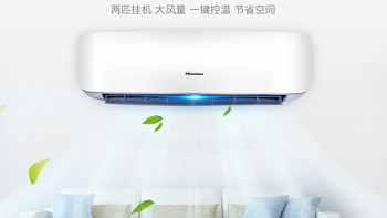 完美迎接夏天！海信（Hisense） 空调挂机2匹客厅空调冷暖 KFR-50GW/A8D860N-N3 测评