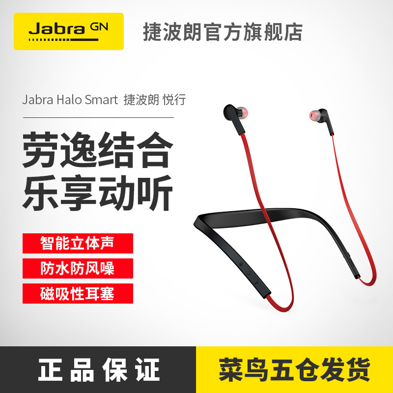 Jabra 捷波朗  Halo Smart 悦行智能无线蓝牙耳机 —Amazon Warehouse Deals购买记