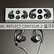  JBL REFLECT CONTOUR 2 蓝牙耳机 开箱　