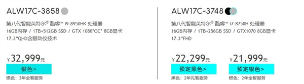 顶配搭载旗舰i9-8950HK处理器：ALIENWARE 外星人 发布 新一代 Alienware 15/17 游戏本