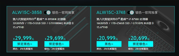 顶配搭载旗舰i9-8950HK处理器：ALIENWARE 外星人 发布 新一代 Alienware 15/17 游戏本