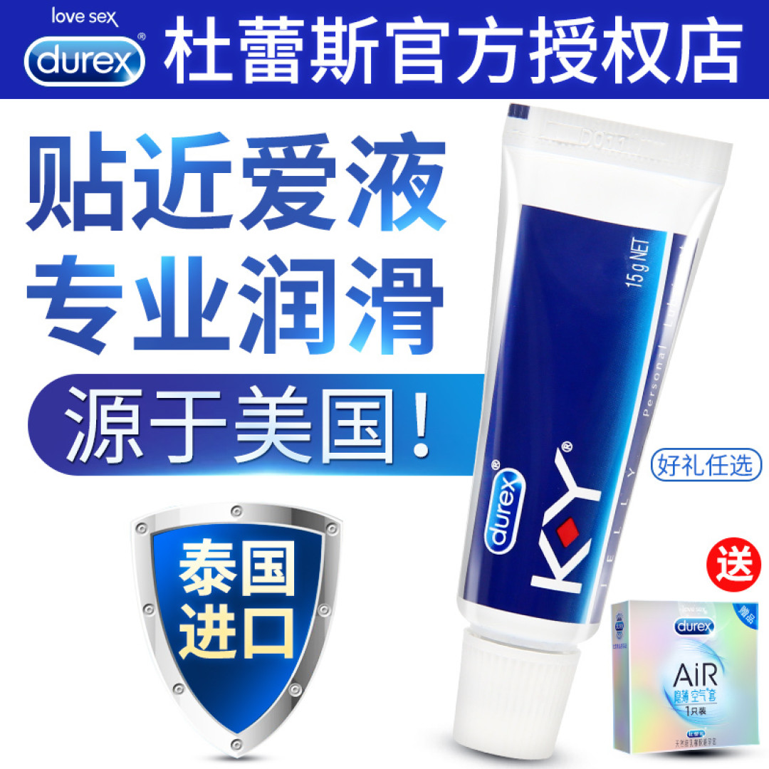 “女湿机”怎么啦?6款润滑液测评