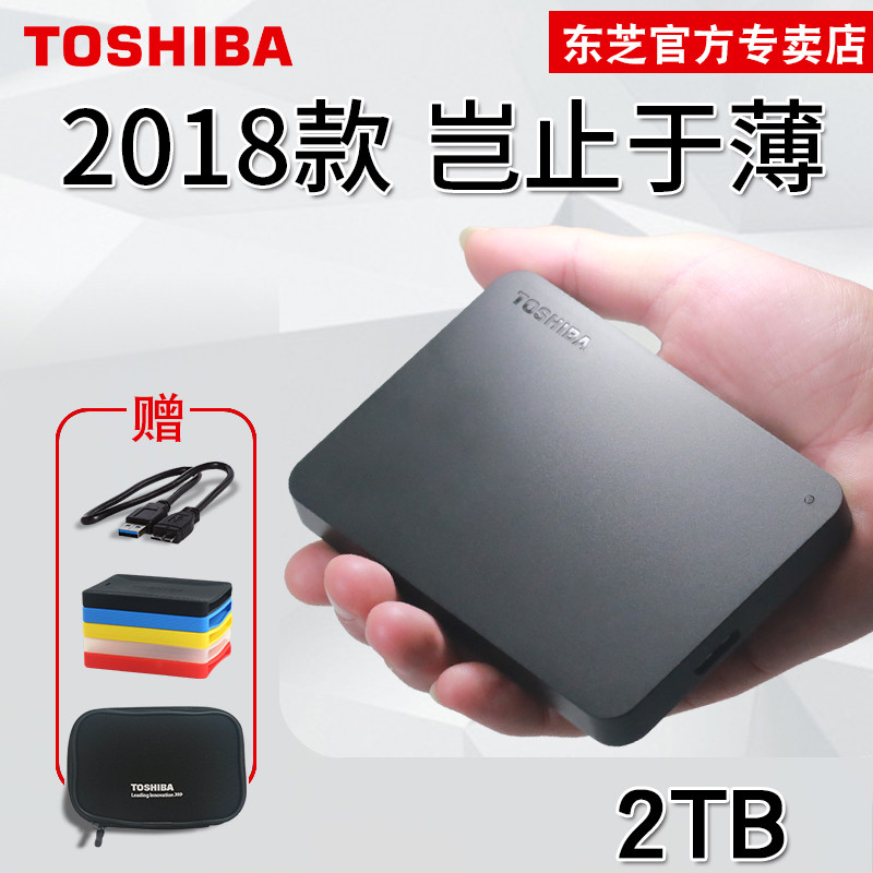 TOSHIBA 东芝 CANVIO BASICS 5400rpm 2T版 使用体验