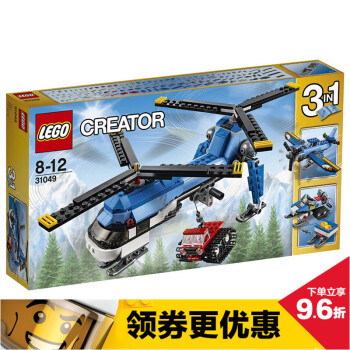#全民分享季#Lego Creation 31049 双螺旋翼直升机
