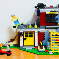 #全民分享季# LEGO乐高 Creator 创意百变系列 滑板玩乐屋 31081 开箱一