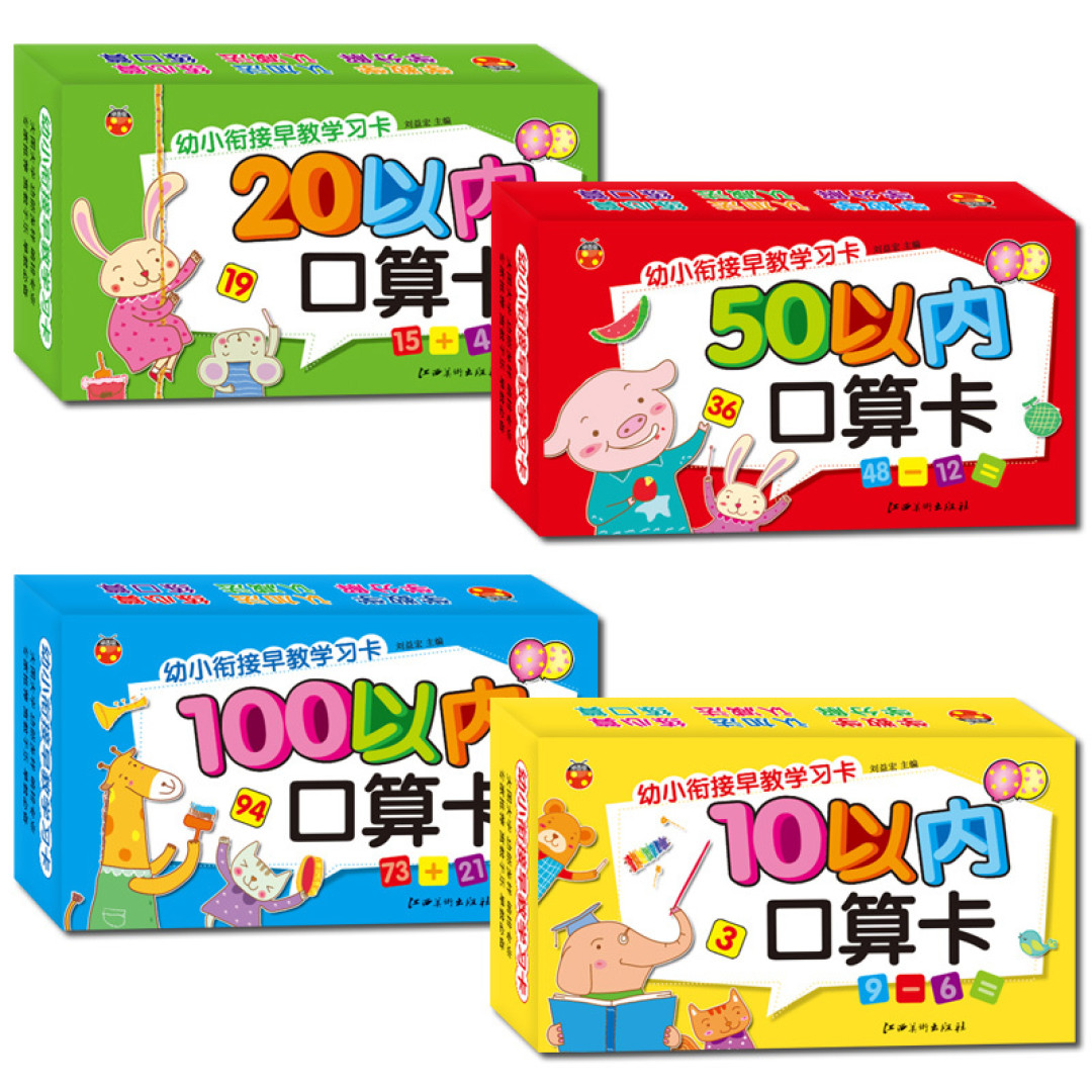 #剁主计划-青岛#全民分享季#帮你的宝贝顺利幼小衔接：数学、语文、英语提前练