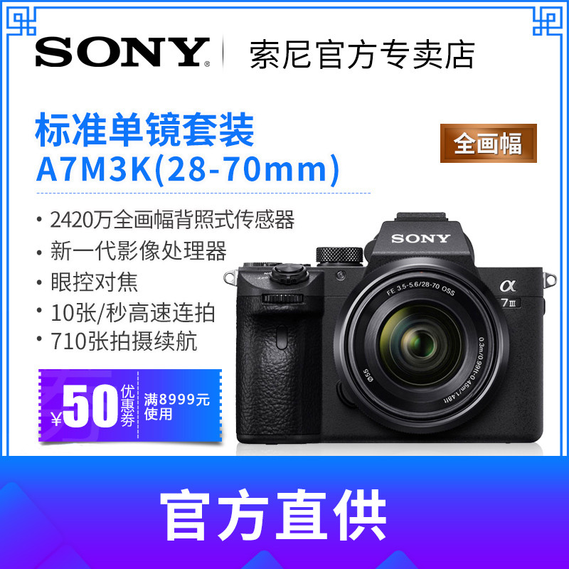 一个佳能党眼中的SONY 索尼 A7M3(ILCE-7M3)：索尼新款微单相机入手小评