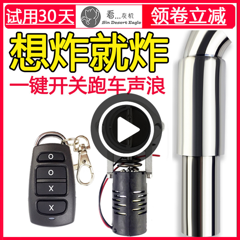 那些年你走过的排气改装的误区!