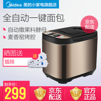 Midea 美的 ESC1510 摩卡面包机，你值得拥有