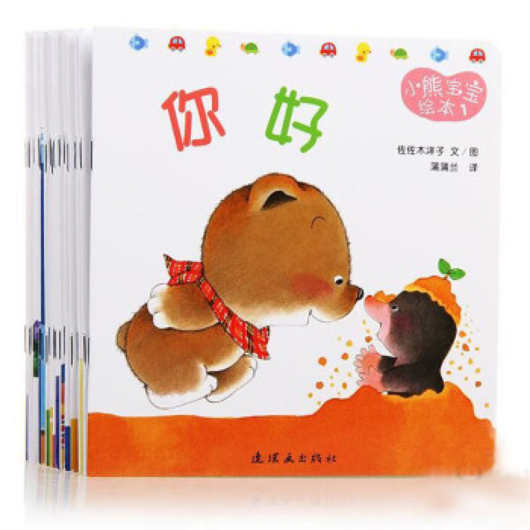 #全民分享季#记录一岁半娃娃的启蒙绘本