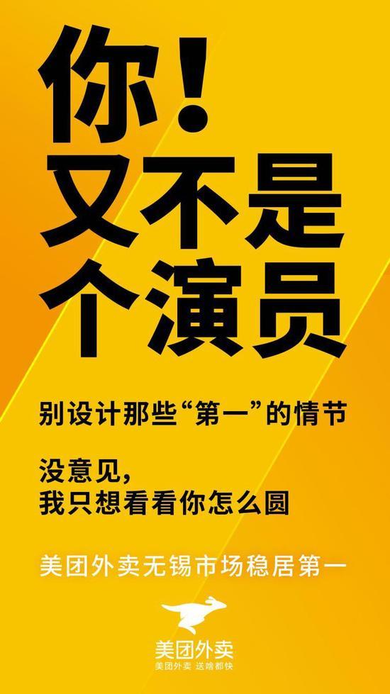 滴滴外卖：9天拿下无锡外卖市场第一