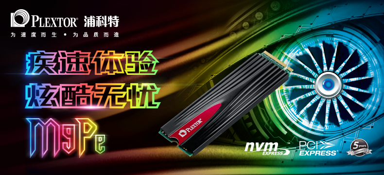 【众测新品】疾速体验，炫酷无忧：浦科特 M9PeG 512GB M.2 NVMe固态硬盘