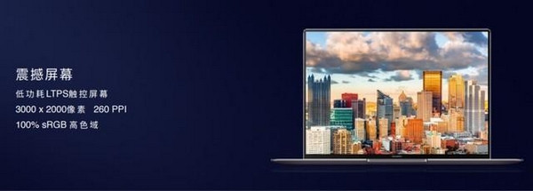 “全面屏”、隐藏式摄像头：HUAWEI 华为 正式推出 MateBook X Pro 笔记本