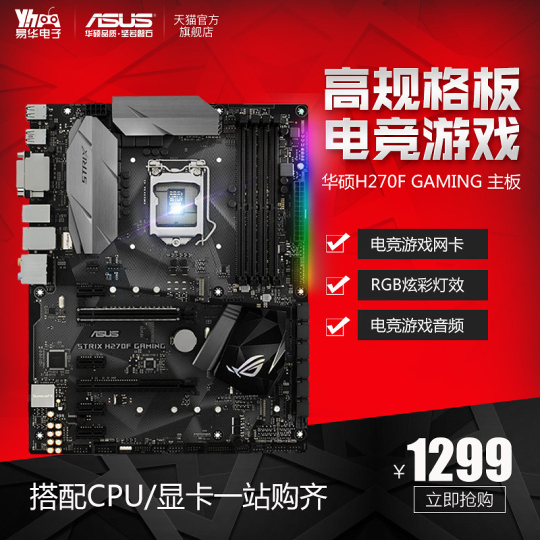 刷BIOS不再犯愁 ROG STRIX H270F GAMING并不简单的装机记