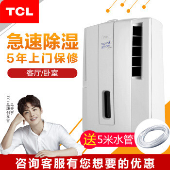 阳光的味道—TCL  DES16E 除湿机使用评测