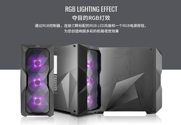 钻切3D设计：COOLERMASTER 酷冷至尊 发布 TD500L 机箱