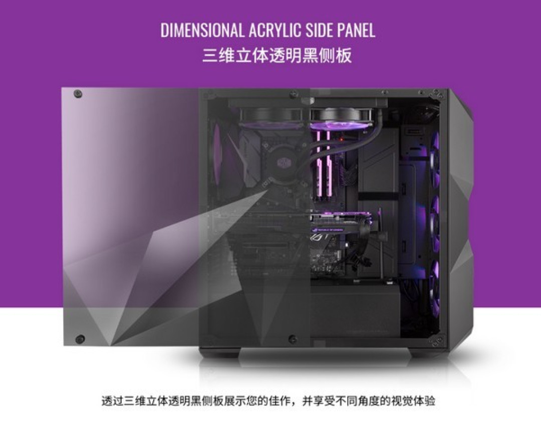 钻切3D设计:COOLERMASTER 酷冷至尊 发布 TD500L 机箱