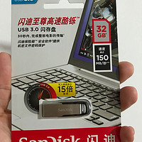 交行信用卡积分兑换的 SanDisk 闪迪 酷乐 usb3.0 闪存盘 32g 开箱晒单