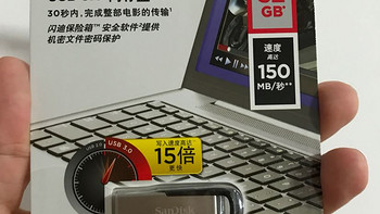 交行信用卡积分兑换的 SanDisk 闪迪 酷乐 usb3.0 闪存盘 32g 开箱晒单