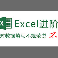 学习Excel数据有效性：小技巧大作为，提升数据汇总效率