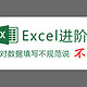 学习Excel数据有效性：小技巧大作为，提升数据汇总效率