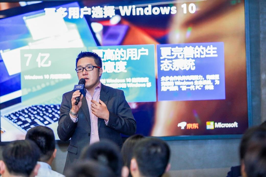 更好的Windows体验：Microsoft 微软 和京东共同宣布“正京计划”