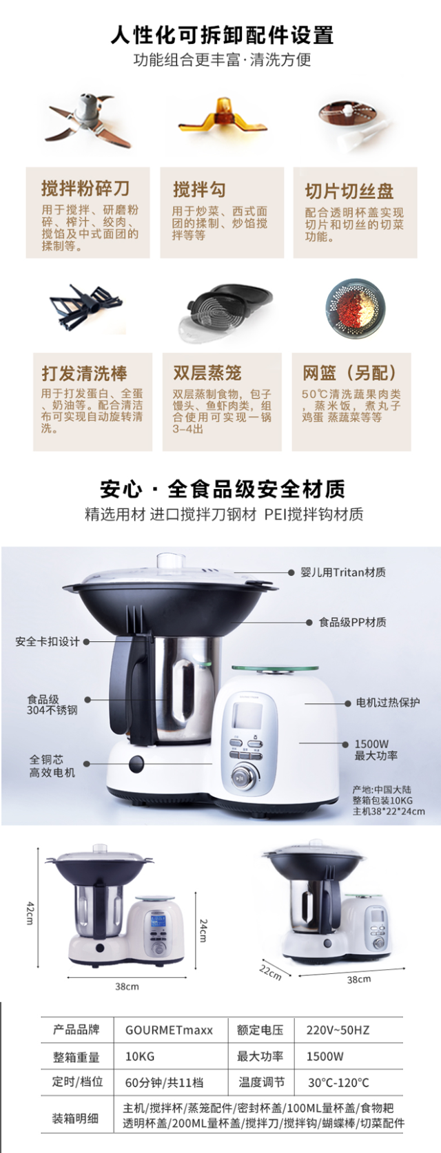 GOURMETmaxx 西餐厨师机