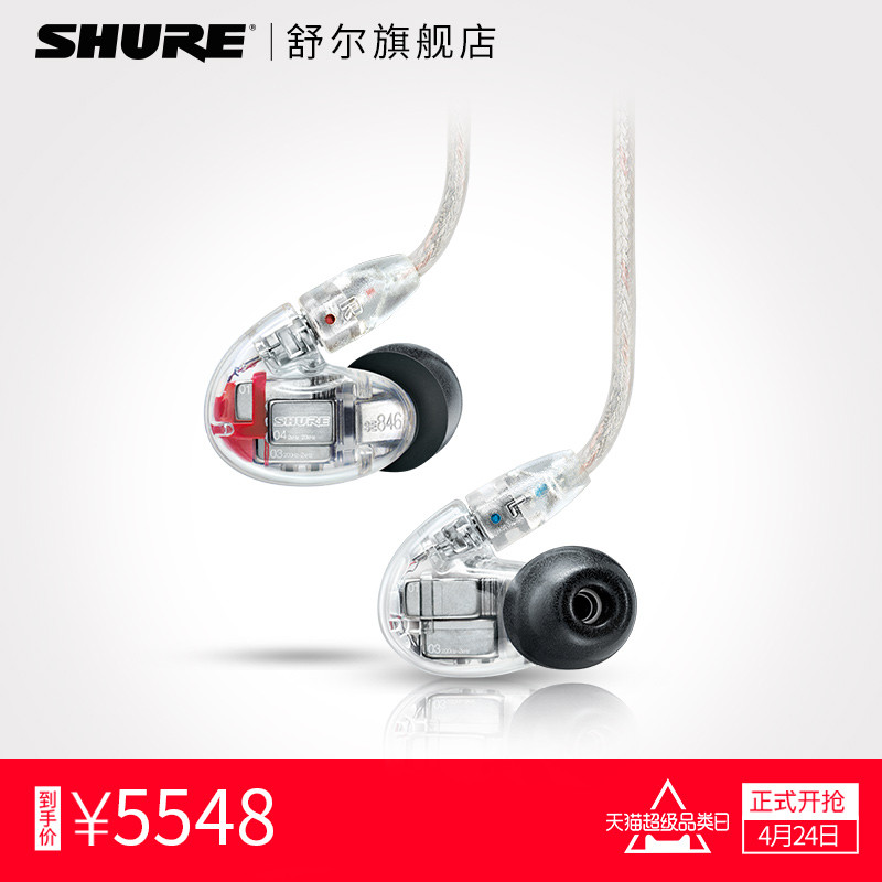 SHURE 舒尔 SE846+SONY 索尼黑砖WM1A 金宝4.4平衡线初烧评测