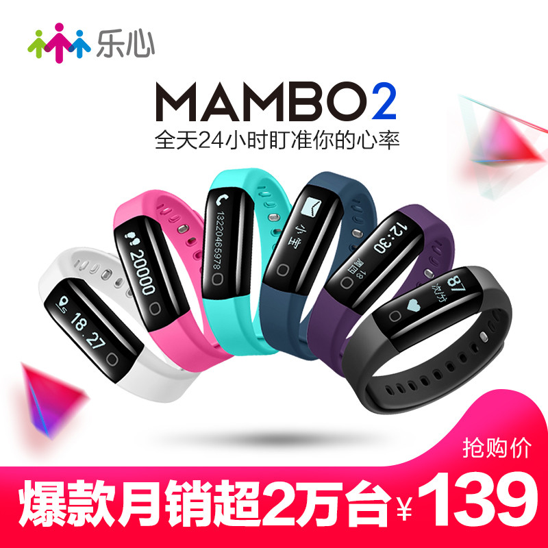 #原创新人#Lifesense 乐心 mambo2 智能手环开箱报告及使用测评